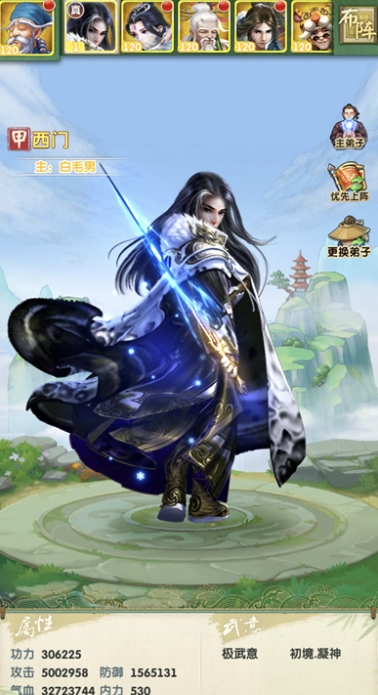 大掌门西门觉醒后厉害吗1