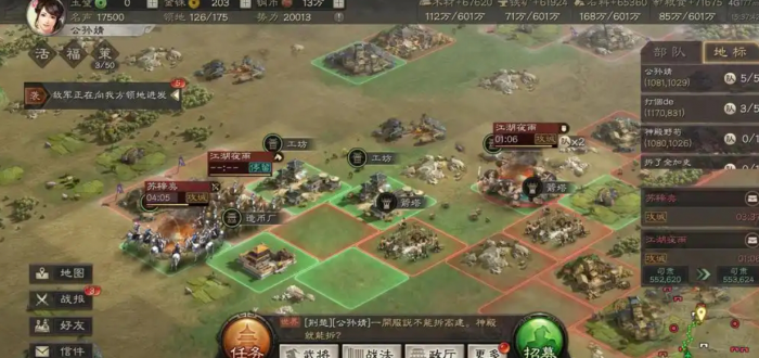 三国志战略版中如何增加领地3