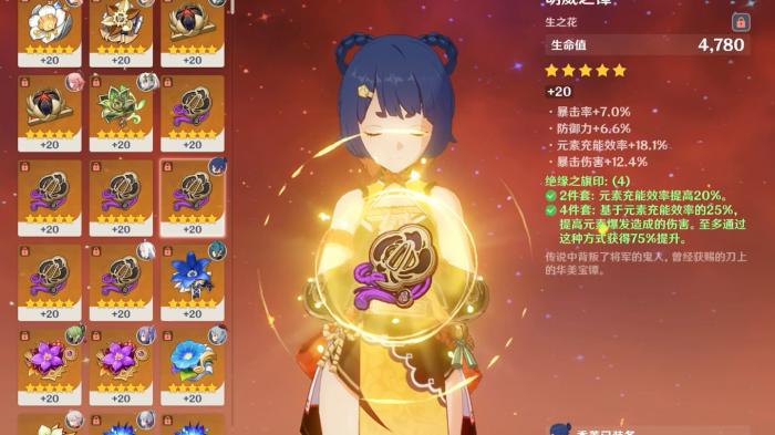 原神圣遗物四件套怎么获得3