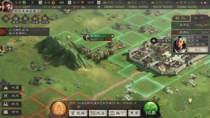 三国志战略版攻下的城如何占领3