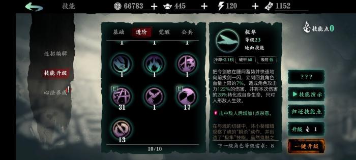 影之刃3玉玲珑技能怎么样2