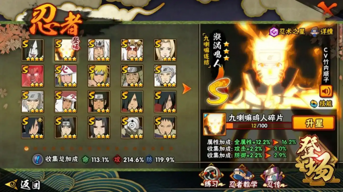 火影忍者手游s忍怎么存2