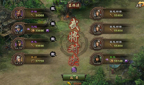 攻城掠地神将怎么招3