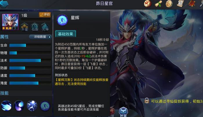 乱斗西游里昴日星官怎么搭配阵容_乱斗西游里昴日星官搭配阵容怎么样