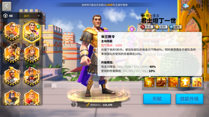 万国觉醒步兵用什么风格厉害2