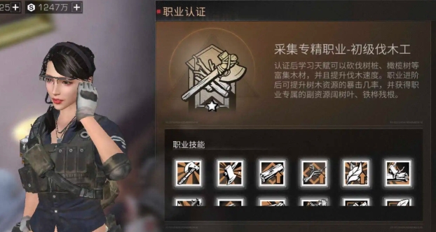 明日之后怎么选职业2