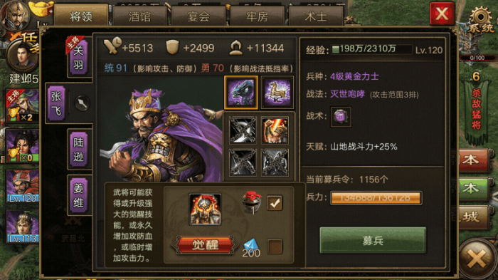 攻城掠地周瑜适合什么装备_攻城掠地周瑜诸葛亮联合觉醒穿什么套装