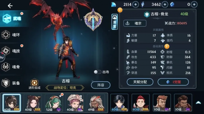 斗罗大陆手游极限普攻猫阵容怎么玩2