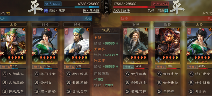 三国志战略版乐进带什么兵书最好1