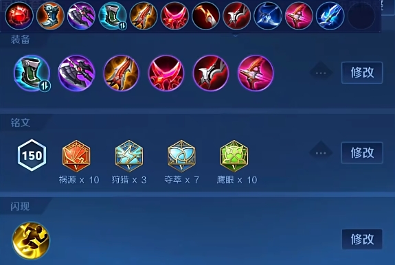 王者荣耀虞姬新赛季怎么上分1