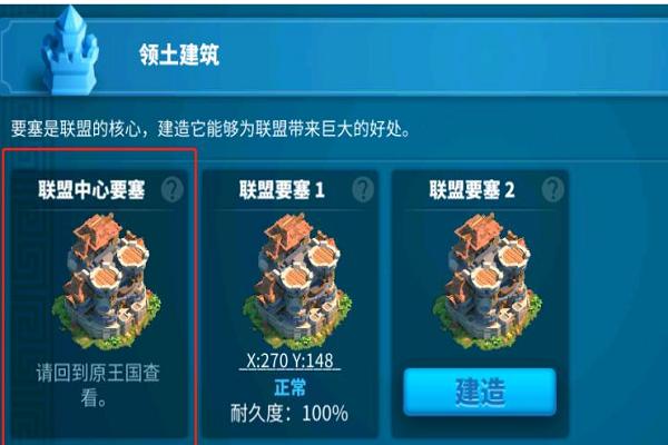 万国觉醒联盟怎么修建石材厂3