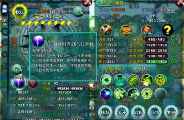 忘仙宠物品质怎么提高_忘仙宠物饰品