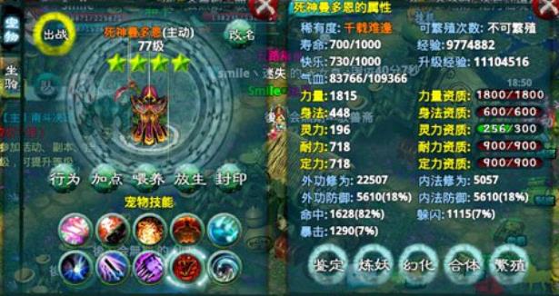 忘仙宠物品质怎么提高2