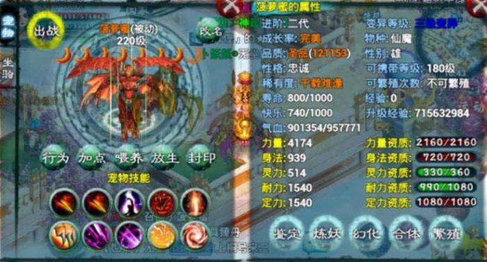 忘仙宠物品质怎么提高3