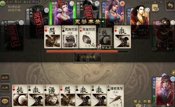 三国杀张昌蒲怎么玩1