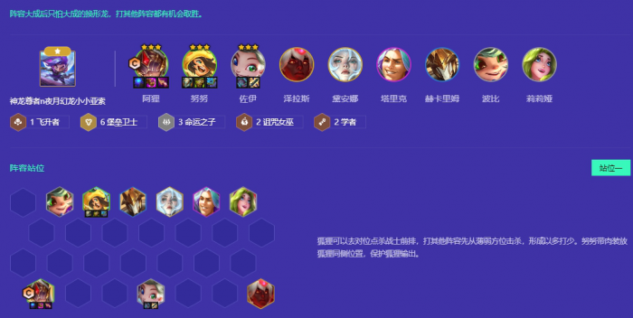 金铲铲之战堡垒阿狸怎么玩1