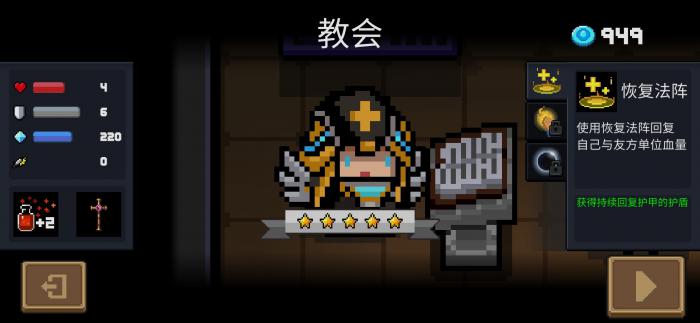 元气骑士新手适合玩什么职业1