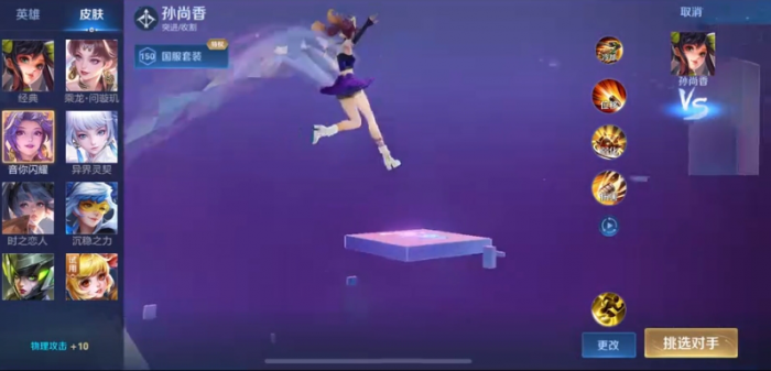 王者荣耀新赛季孙尚香怎么玩1