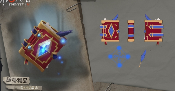 第五人格魔法师怎么玩3