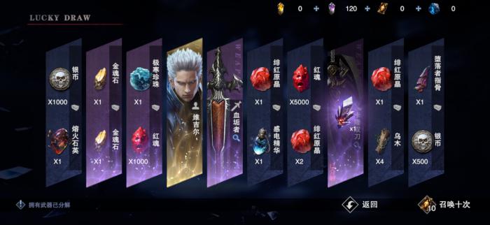 鬼泣巅峰之战13章奋起任务怎么做3