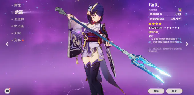 原神雷电将军怎么样1