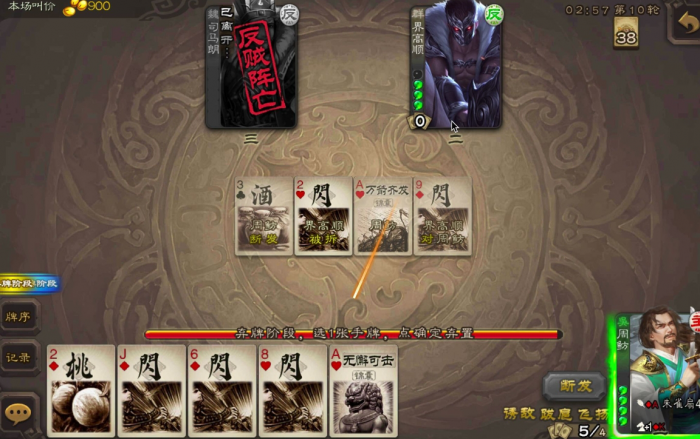 三国杀谋高顺怎么玩1