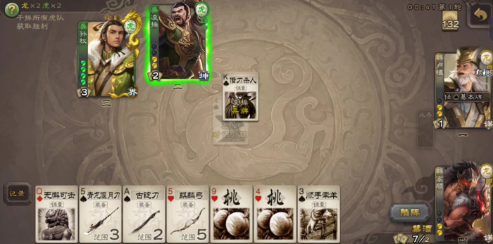 三国杀谋高顺怎么玩2