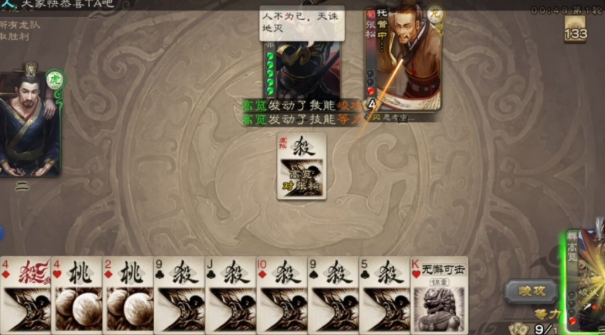 三国杀高览怎么玩1