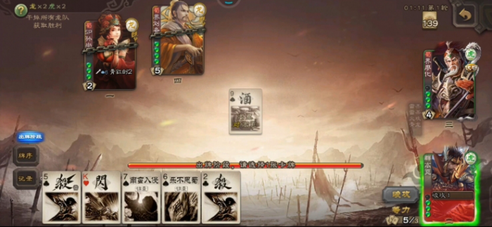 三国杀高览怎么玩3