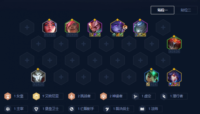 金铲铲之战九艾欧卑尔维斯怎么玩1