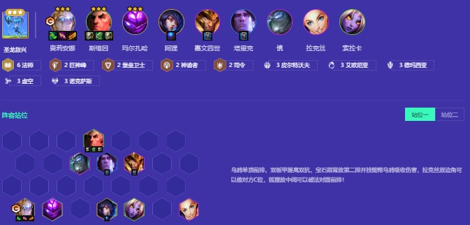 金铲铲之战s9发条主C怎么玩1