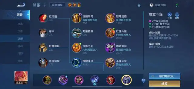 王者荣耀花木兰怎么玩才厉害1