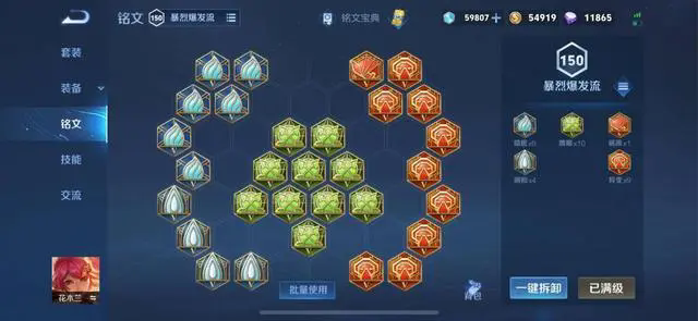 王者荣耀花木兰怎么玩才厉害2