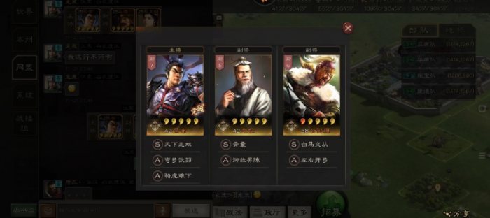 三国志战略版法师带什么2