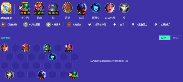 金铲铲之战艾欧尼亚羁绊怎么玩_金铲铲之战艾瑞莉娅