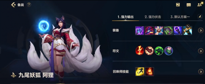英雄联盟手游阿狸怎么玩2