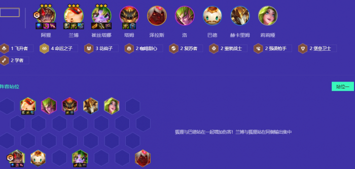 金铲铲之战无限宝珠阿狸怎么玩1