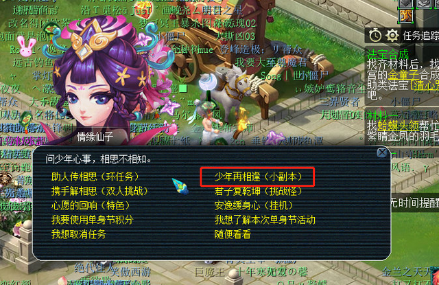 梦幻西游新手怎么提高等级2