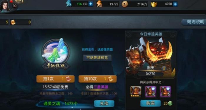 乱斗西游第二十一章第一关怎么打1