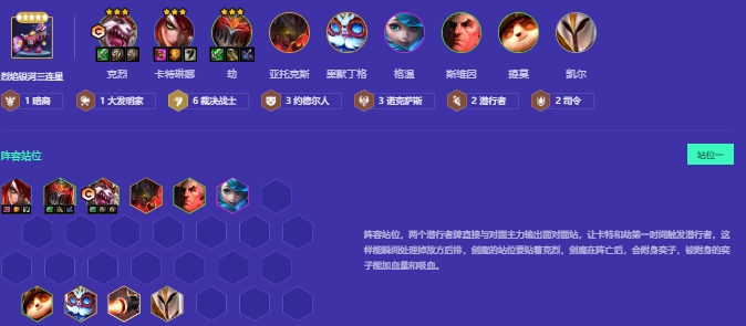 金铲铲之战s9克烈主C怎么玩1