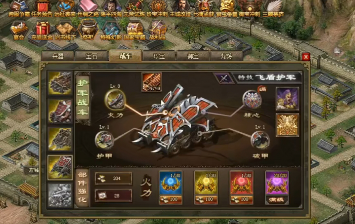 攻城掠地怎么开启战车科技2