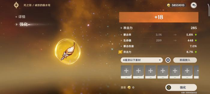 原神怎么处理五星圣遗物_原神五星圣遗物能摧毁吗