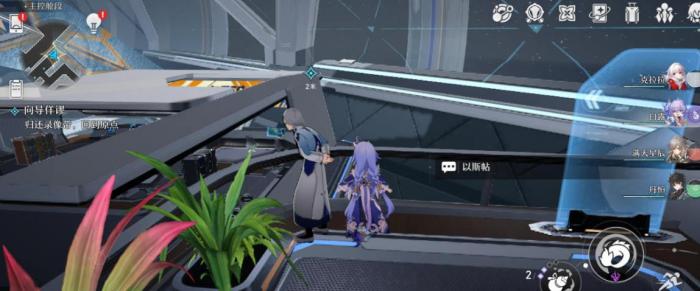 崩坏星穹铁道冒险任务向导佯谬怎么完成2