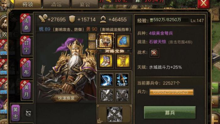 攻城掠地最强兵种有什么推荐3