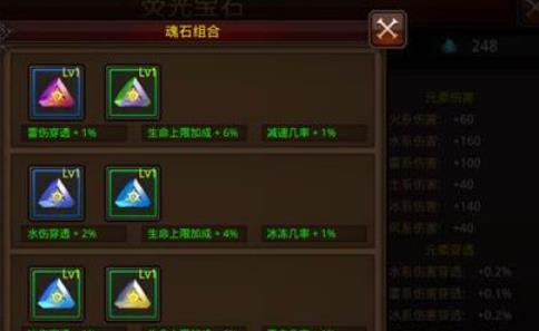 全民奇迹弓手萤石如何搭配2