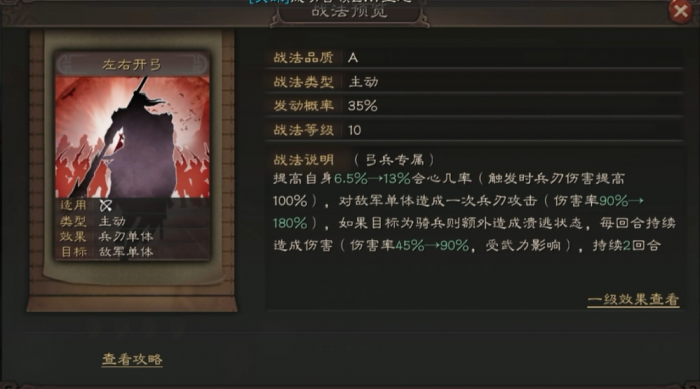 三国志战略版韩当如何搭配1