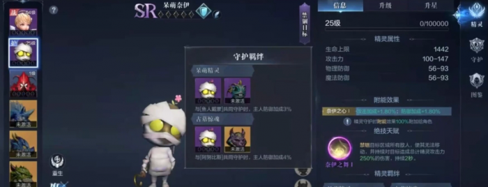 全民奇迹精灵怎么组合2