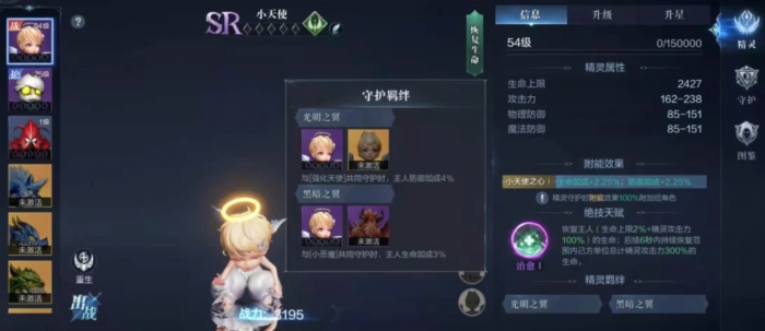 全民奇迹精灵怎么组合3