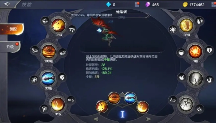 全民奇迹剑士技能要怎么选择2