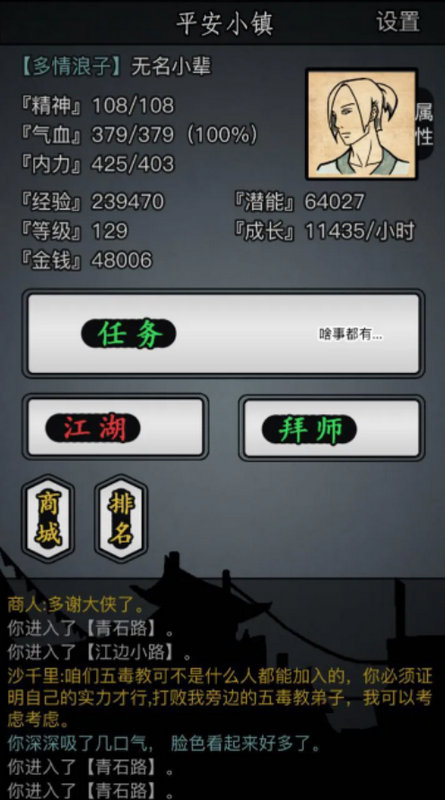 放置江湖双持怎么玩2